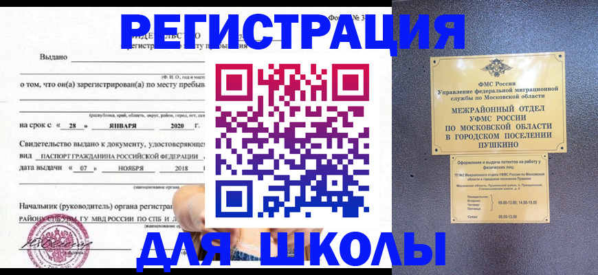 временная регистрация в квартире в Полевском