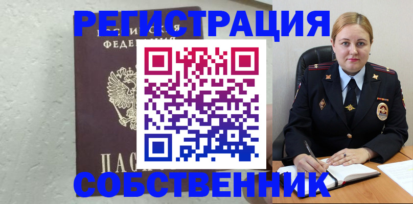 прописка законно в Полевском
