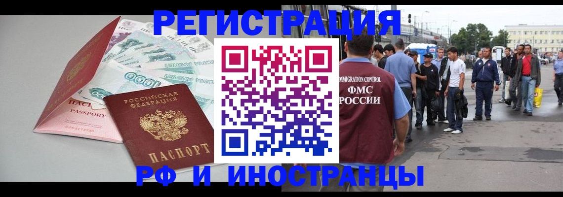 прописка паспорт в Полевском